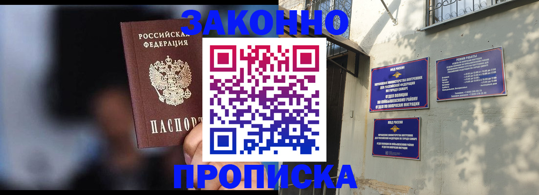 прописка паспорт в Полярных Зорях