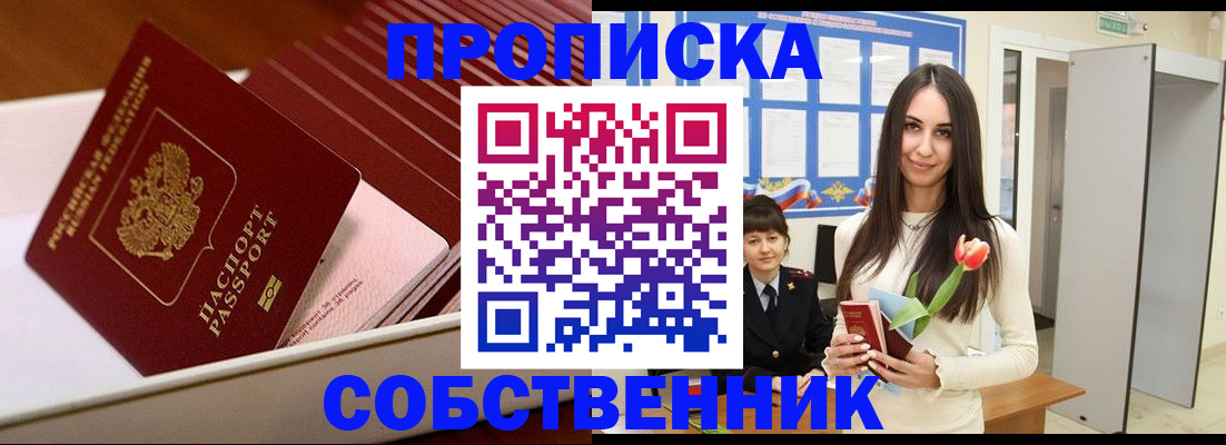 прописка для кредита в Полярных Зорях
